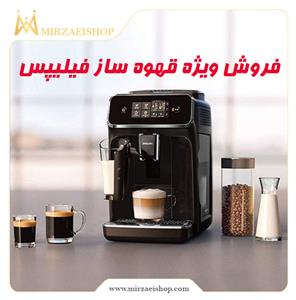 قهوه ساز اتومات فیلیپس