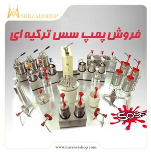 پمپ سس کالاندو