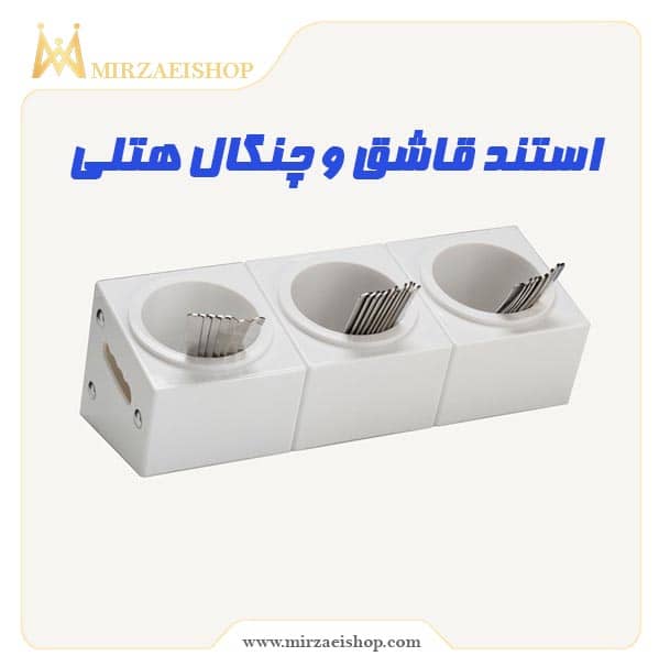 استند قاشق و چنگال هتلی | خرید و قیمت محصول با گارانتی 2 ساله