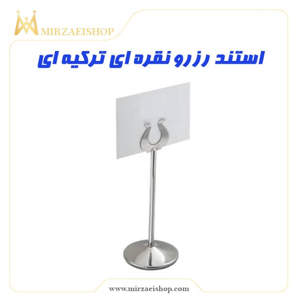 استند رزرو نقره ای | خرید و قیمت محصول با تخفیف عالی