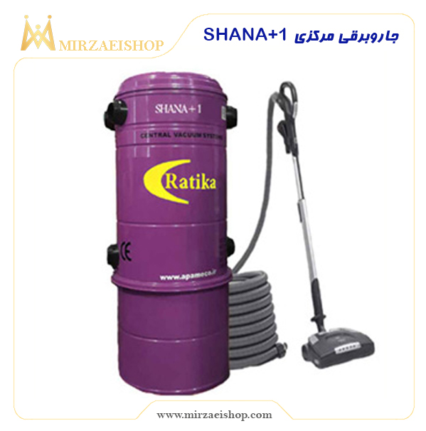 جاروی مرکزی SHANA+4 | قیمت بسیار عالی در بالاترین کیفیت