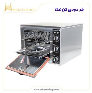 دستگاه-فر-دودی-کن-غذا-وارداتی-ترکیه-چین-تهران-تحویل-فوری-شیراز