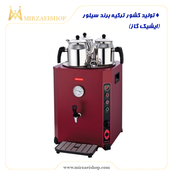  چایی ساز در 3 سایز - کد 150340