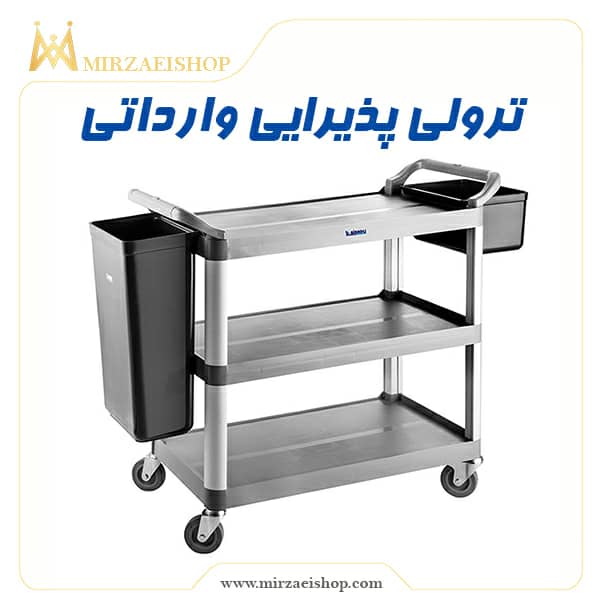 ترولی پذیرایی 3 طبقه ای | خرید و قیمت محصول با تخفیف ویژه