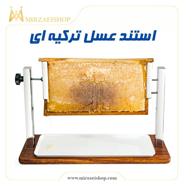 استند عسل با موم | خرید و قیمت با تخفیف ویژه و گارانتی 2 ساله