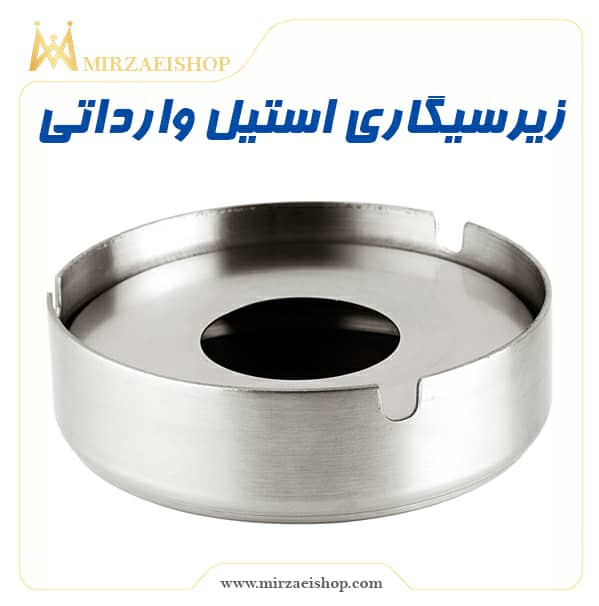 زیر سیگاری استیل | خرید و قیمت محصول با گارانتی ویژه