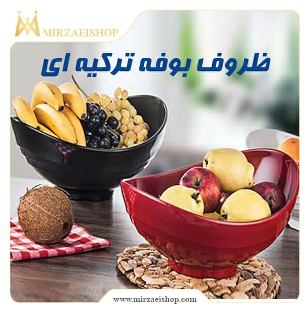 ظروف بوفه ساخت  ترکیه | خرید و قیمت محصول با گارانتی 2 ساله
