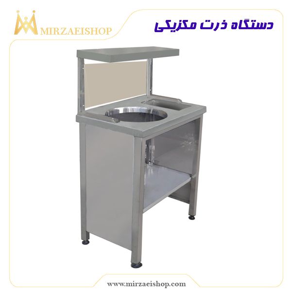 دستگاه ذرت مکزیکی | فروش انواع تجهیزات هتل به قیمت عالی و کیفیت بالا