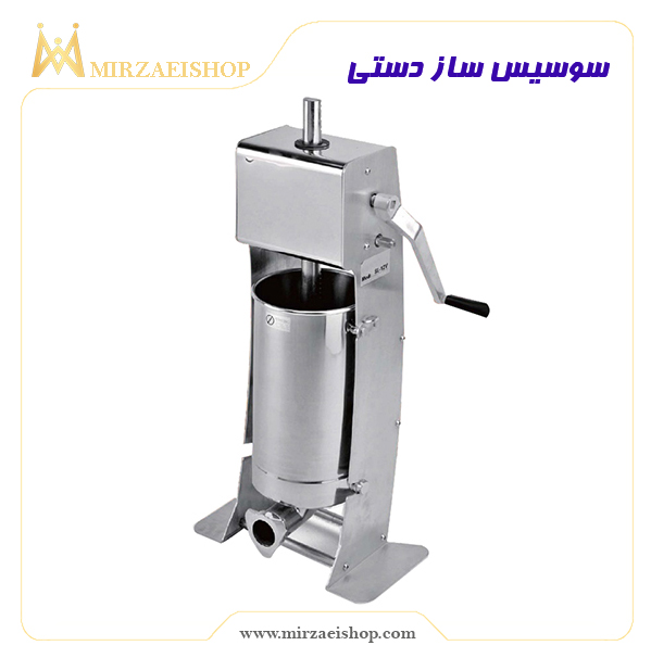 سوسیس ساز دستی | خرید و قیمت محصول از میرزایی با کیفیت بالا
