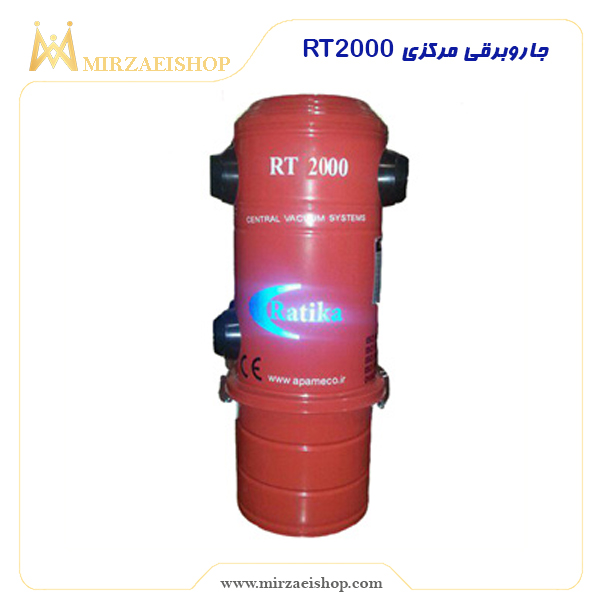 جاروبرقی مرکزی RT2000 | تضمین بهترین قیمت و بالاترین کیفیت