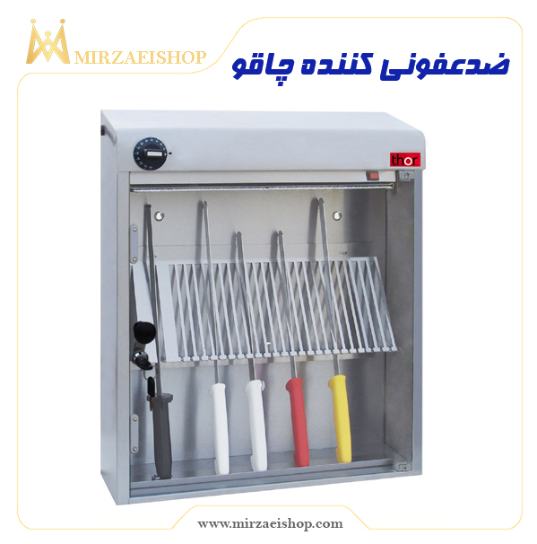 ضدعفونی کننده چاقو | ♦️ تجهیزات هتلی درجه 1 ✔️ همراه با گارانتی