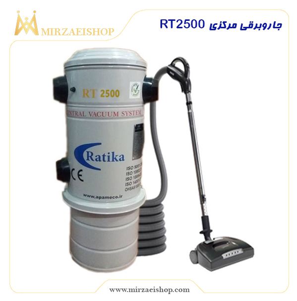 جاروبرقی مرکزی RT2500 | تضمین قیمت و کیفیت بالای محصولات