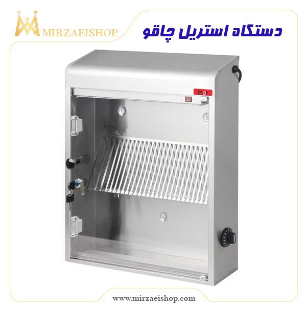 دستگاه استریل چاقو | خرید و قیمت با بهترین کیفیت بازار از میرزایی شاپ