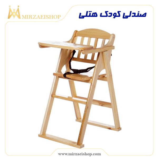صندلی کودک هتلی | خرید و قیمت محصول با کیفیت درجه یک