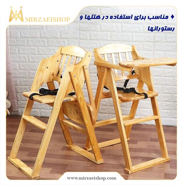  صندلی کودک هتلی - کد 150356