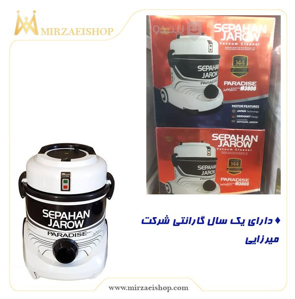  جاروبرقی هتلی سپاهان - کد 18907