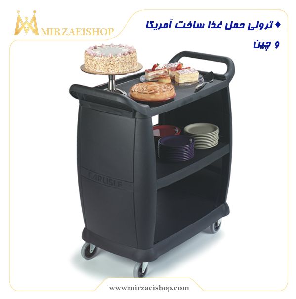  ترولی کارلایز - کد 12116