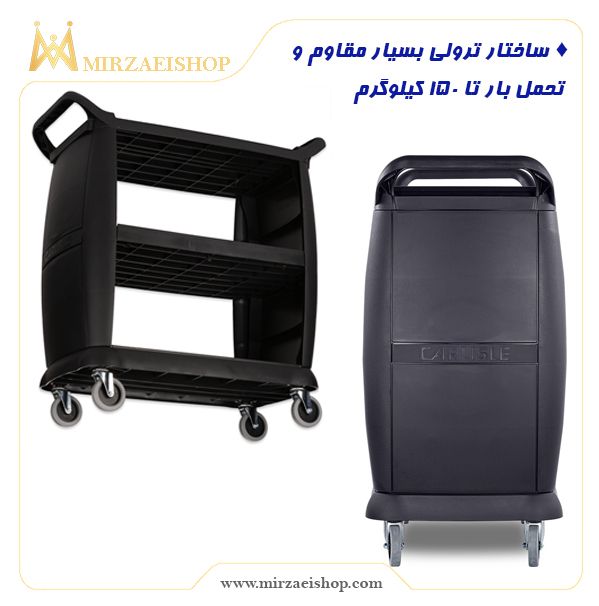  ترولی کارلایز - کد 12116