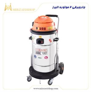 جاروبرقی 2 موتوره البرز - کد 18822-