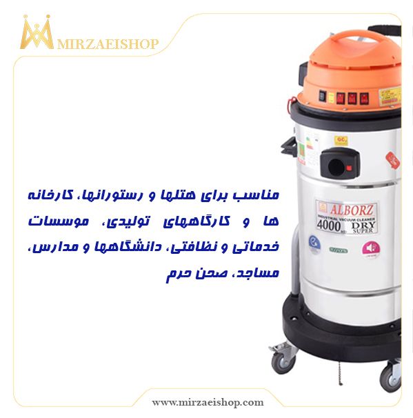  جاروبرقی 3 موتوره البرز - کد 18821