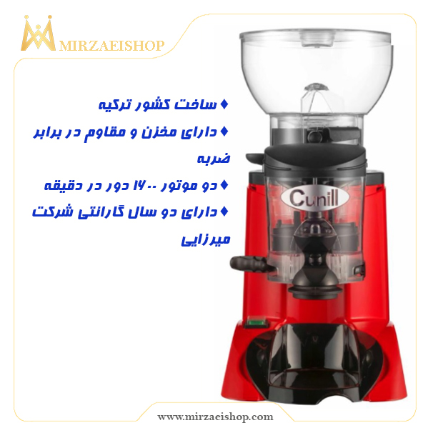  آسیاب قهوه صنعتی کونیل - کد 100226