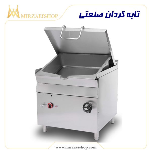تابه گردان صنعتی | خرید انواع تجهیزات هتل با قیمت بسیار عالی و تضمین کیفیت