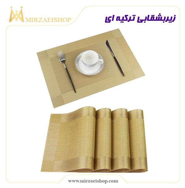 زیربشقابی ترکیه ای  | خرید و قیمت محصول با کیفیت درجه یک