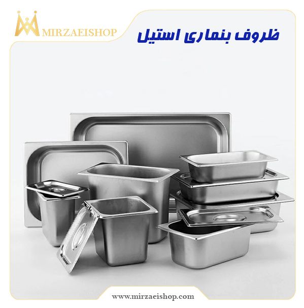 ظروف بنماری  | خرید و قیمت محصول با کیفیت درجه یک و گارانتی معتبر