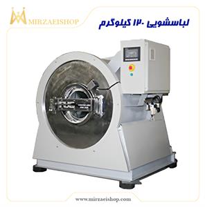 لباسشویی-شرکت-اصلی-واردات-خرید-تهران-شیراز-مشهد-ایران-ترکیه-وارداتی