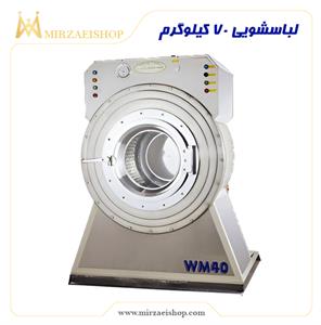 لباسشویی-لاندری-شرکت-اصلی-تهران-تحویل-درب-انبار-ترکیه-مشهد-اصفهان