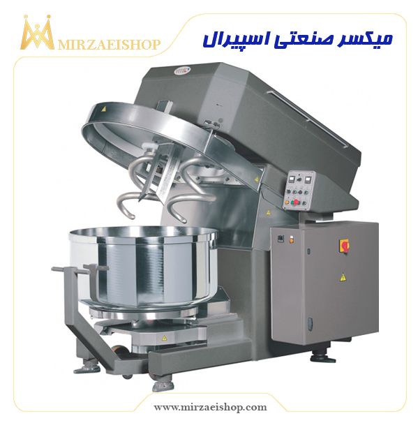 میکسر صنعتی اسپیرال | خرید و قیمت محصول با کیفیت درجه یک