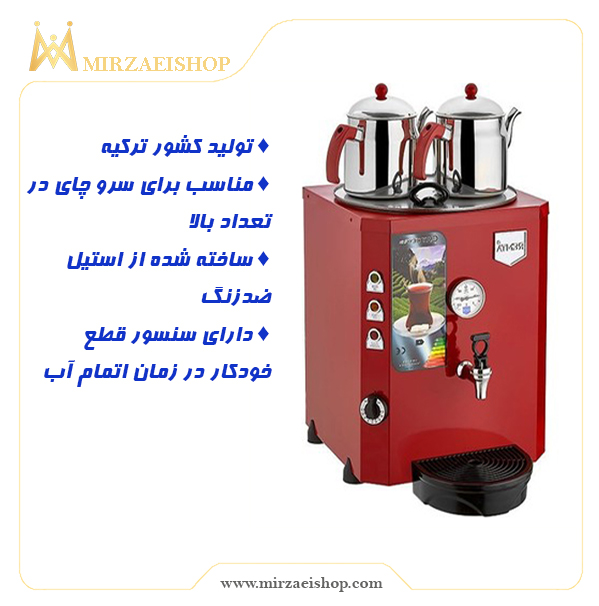  چای ساز ترکیه ای 13 لیتری سیلور - کد 100232