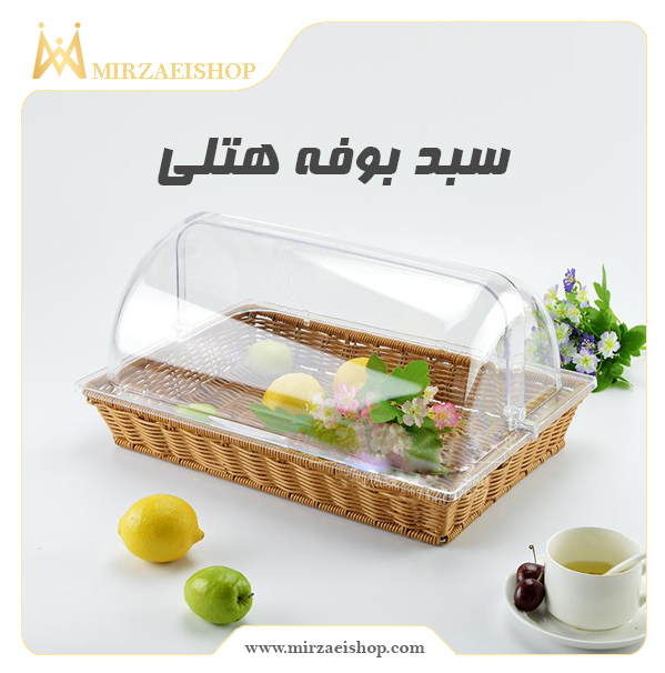 سبد بوفه کاوردار  | خرید محصول با قیمت استثنائی و گارانتی ویژه