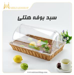 سبد بوفه کاوردار