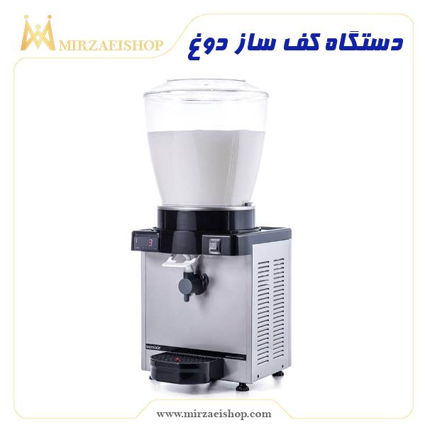 کف ساز دوغ  | خرید و قیمت محصول با کیفیت درجه یک و گارانتی معتبر