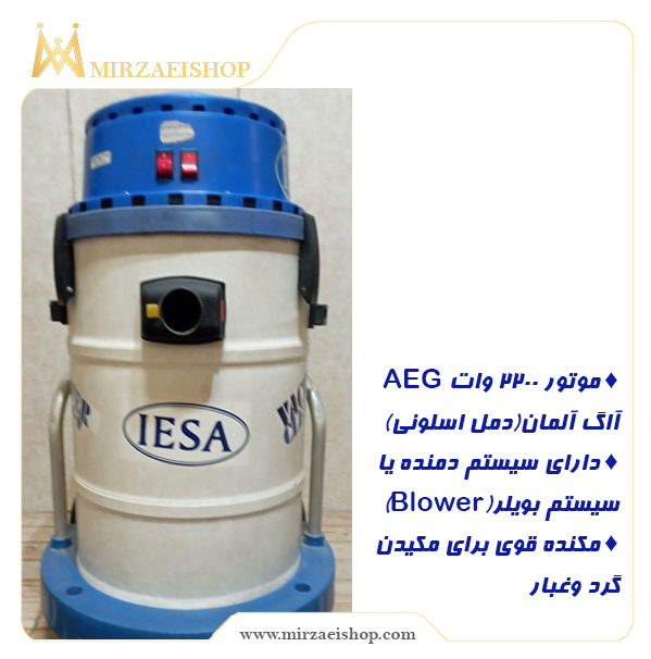  جاروبرقی 2 موتوره عیسی - کد 14817