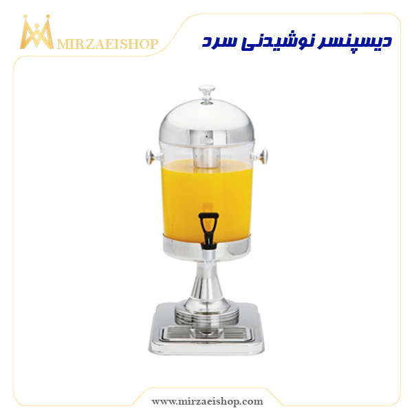 دیسپنسر نوشیدنی سرد | خرید و تکمیل تجهیزات هتل و رستوران های شما با کیفیت عالی