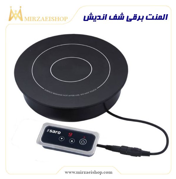 المنت برقی شف اندیش| خرید و قیمت در میرزایی شاپ با گارانتی 2 ساله