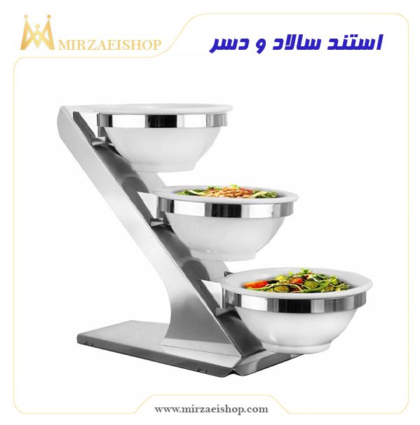 استند سالاد و دسر | خرید و قیمت محصول با کیفیت درجه یک و گارانتی معتبر