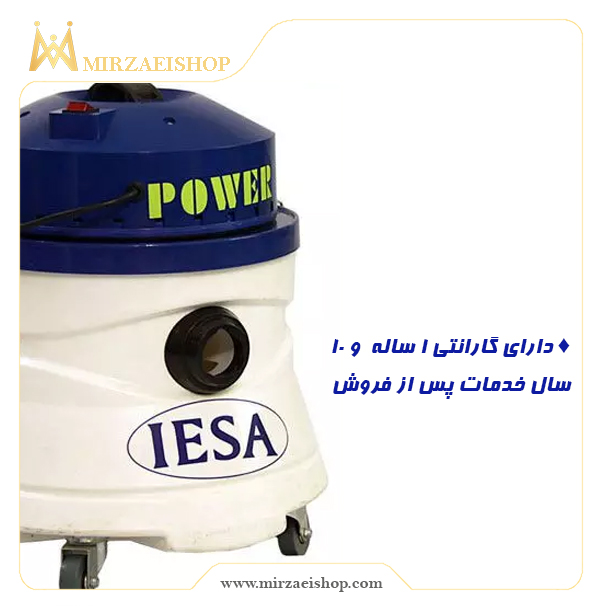  جاروبرقی هتلی عیسی - کد 18841