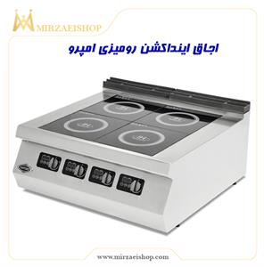 اجاق-اینداکشن-رومیزی-امپرو