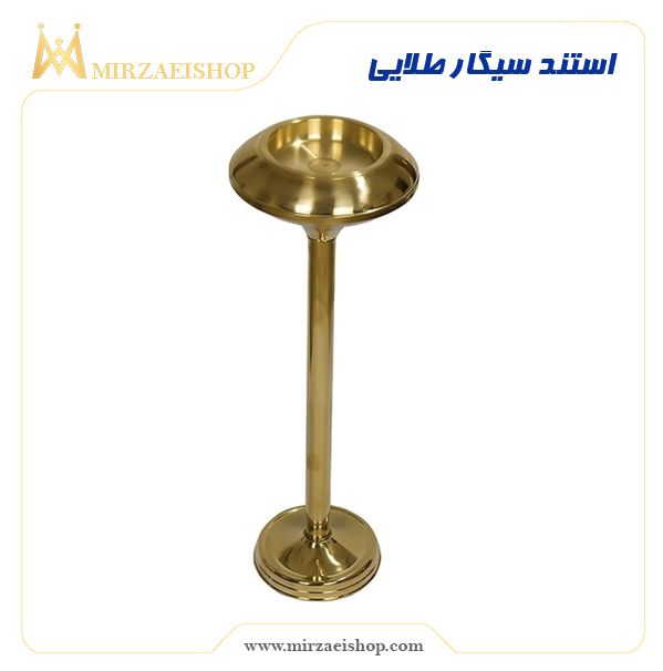 استند سیگار هتلی  | خرید و قیمت همراه با کیفیت عالی