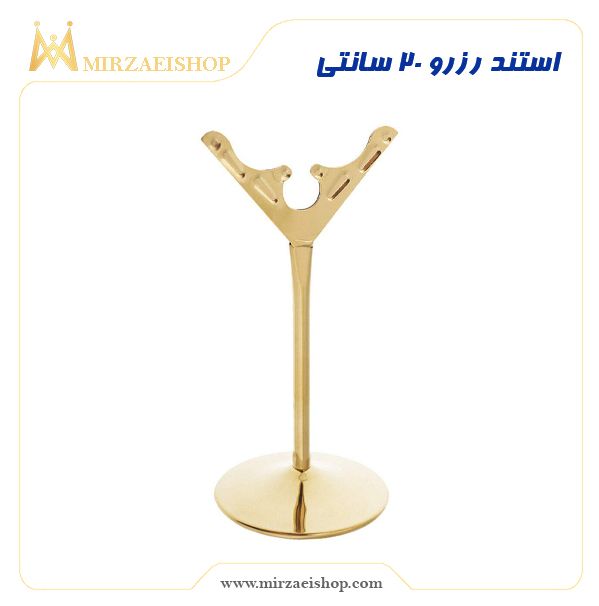 استند رزرو 20 سانتی | خرید تمامی تجهیزات هتل و رستوران با قیمت عالی و کیفیت باورنکردنی