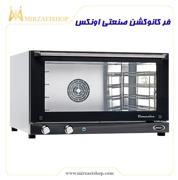 فر کانوکشن 3 سینی صنعتی اونکس | خرید و قیمت محصول با گارانتی 2 ساله