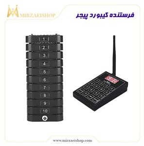 قیمت-خرید-فرستنده-کیبورد-پیجر-میرزایی شاپ
