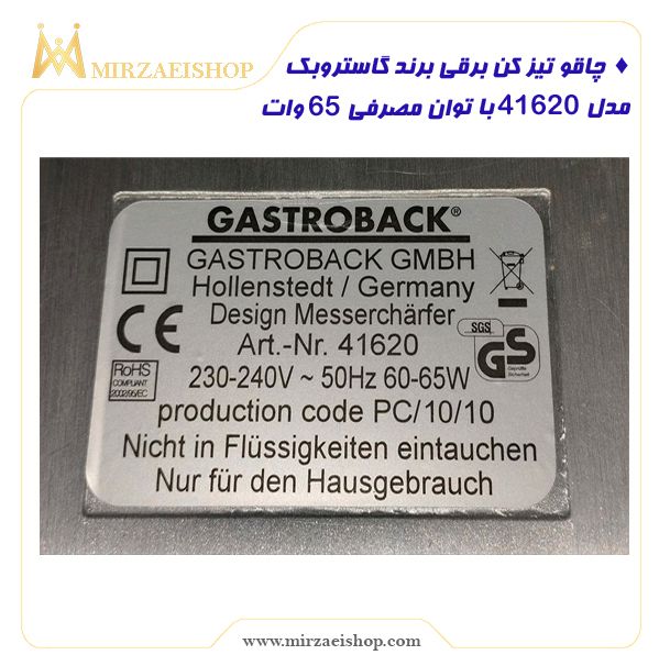  چاقو تیز کن صنعتی - کد 35300