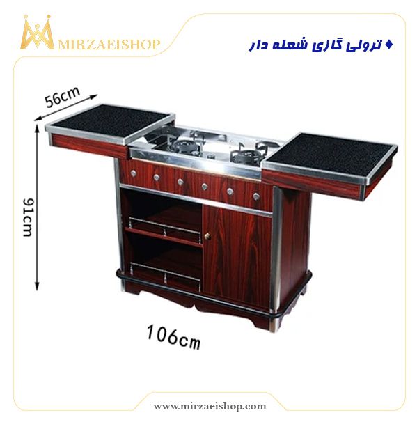  ترولی گازی شعله دار - کد 12120