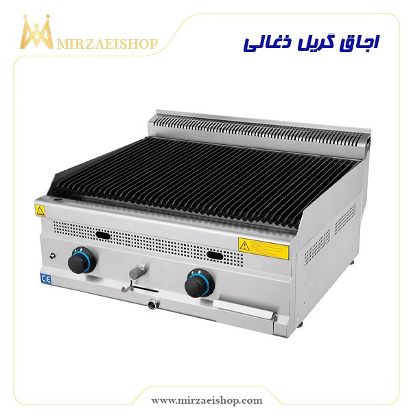 اجاق گریل ذغالی  | قیمت و خرید از میرزایی شاپ با کیفیت عالی