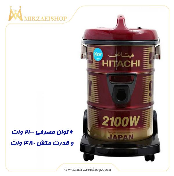  جاروبرقی هتلی هیتاشی - کد 18833