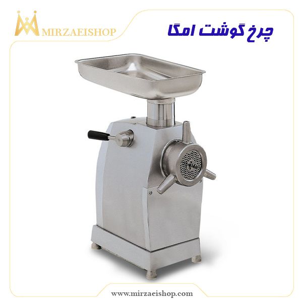چرخ گوشت امگا  | خرید تمامی تجهیزات رستوران و تالار  با بالاترین کیفیت